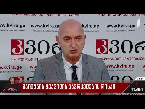 მაიმუნის ყვავილის გავრცელების რისკი